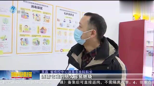 全国首套《新型冠状病毒消毒防控规程》发布丨晚间播报02291