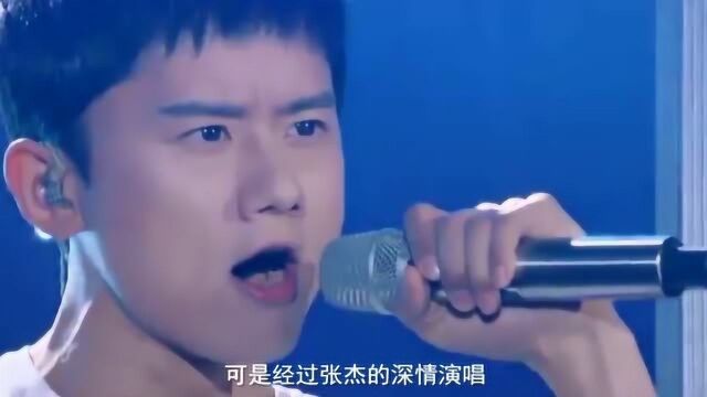 全程高能!张杰霸气演唱《星星》,高音太有魅力,听一遍就爱上