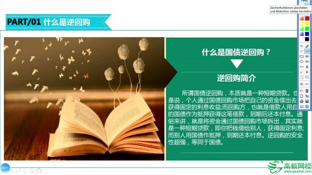 最适合短期薅羊毛的国债逆回购究竟是什么