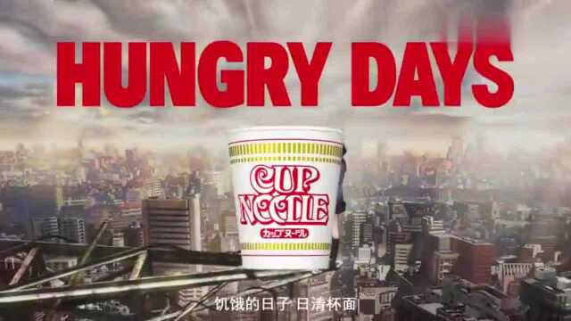 日清杯面广告 HUNGRY DAYS 魔女的宅急便 联动广告