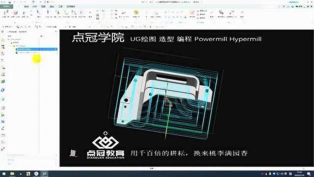 UG编程型腔铣开粗道路优化必杀技