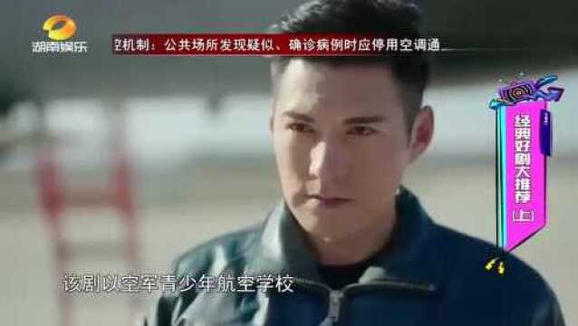 娱乐急先锋:经典好剧大推荐!让你春节宅在家不无聊