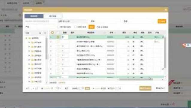 云进销存软件PC版不管理收发货流程西安来肯信息技术有限公司