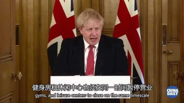 英国关闭非必需公共场所 政府将帮助支付公民工资并推迟增值税付款时限