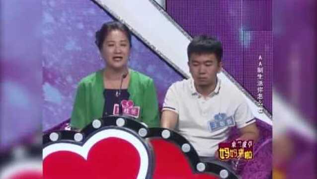 夫妻俩人应该AA制吗?为什么大部分的婆婆都不同意AA制