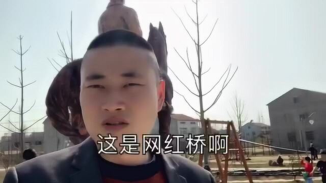 是怕湖北政府投资300万建设的网红桥,免费对外开放,一起听听他怎么说