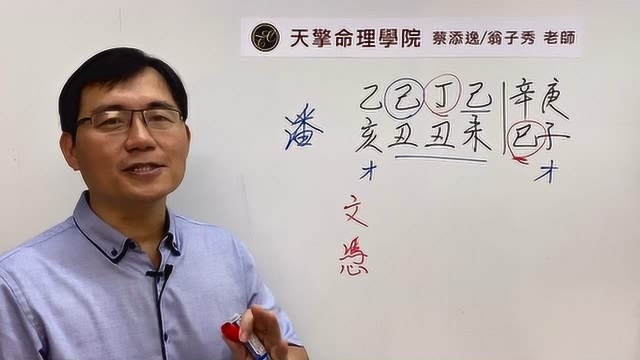 五行派八字客户批命实例716堂:老师鼓励我拿硕士提升文凭助升迁