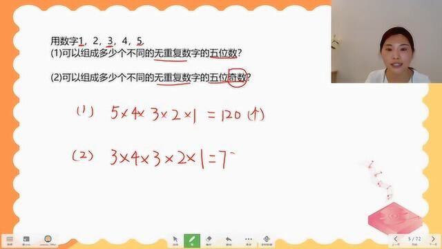 三春好学敏学探索6