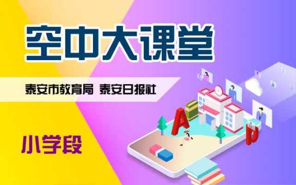 五年级语文四单元习作第一课时