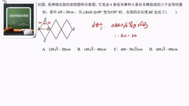 特殊四边形知识菱形实际应用,基础题解法分析