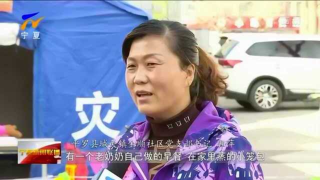 郭萍:织密社区这道防线