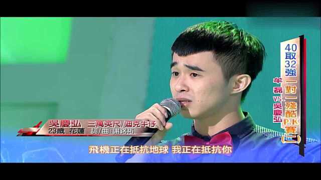 华人星光大道:PK环节,小伙唱萧敬腾经典歌曲,评委纷纷点赞