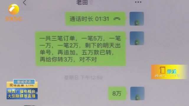 宝鸡陈仓警方破获多起涉疫情网络诈骗案 涉案金额达120余万元