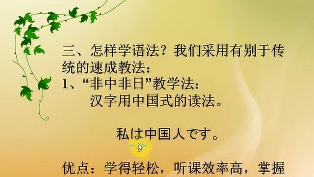 职称日语速成学习