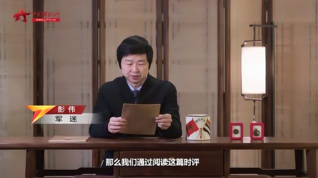 《解放》周刊述说历史 一则时评彰显共产党员初心