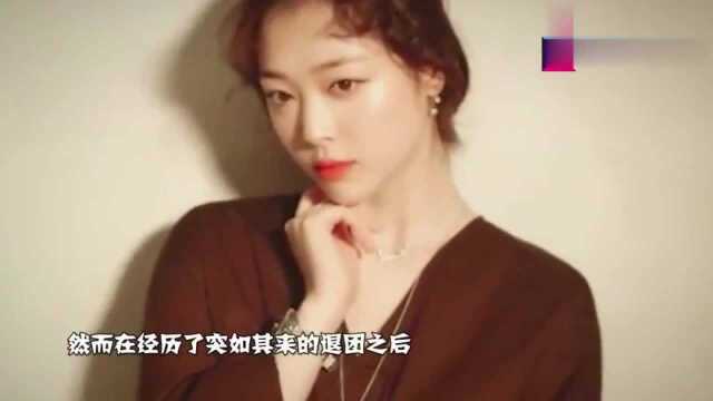 韩国女星雪莉任意妄为,真空出行引众人不适,粉丝大呼不穿怎么了