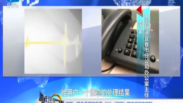 私自给客户开业务?江西:莫名多了流量费 如此“漏洞”不该停留在道歉