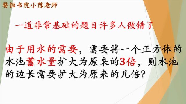 一道非常基础的题目,许多学生做错,是因为笔误吗