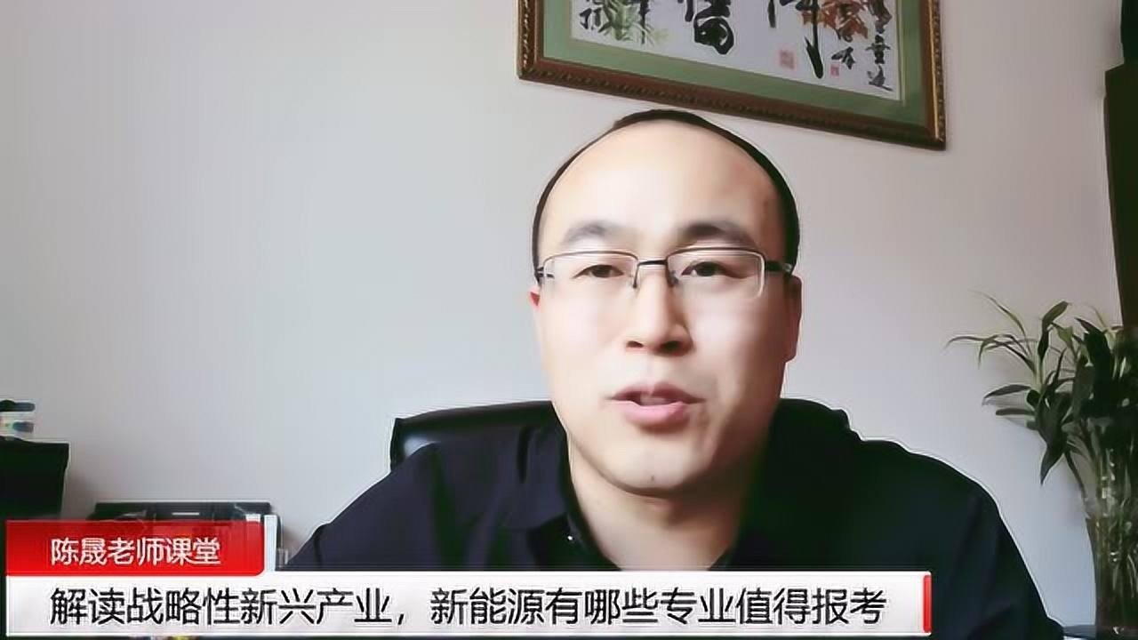 解读战略性新兴产业,新能源有哪些专业值得报考