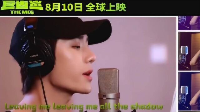 王一博程潇合唱《巨齿鲨》电影宣传曲《鲨影 》,和音完美,太好听了