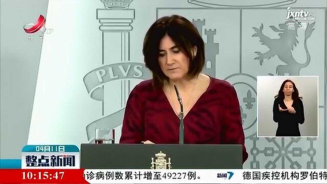 西班牙新增死亡病例数降至近半月最低