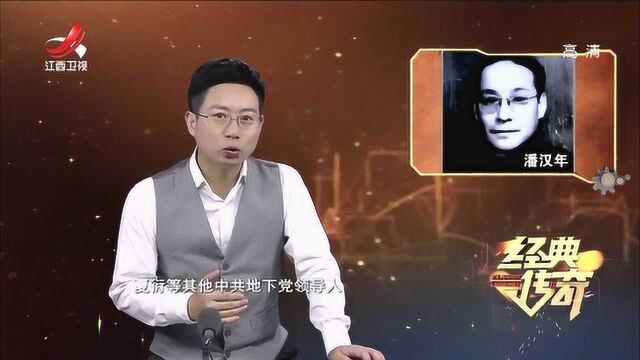 经典传奇:潘汉年的关系网有多厉害?他竟成功的获得了日军机密