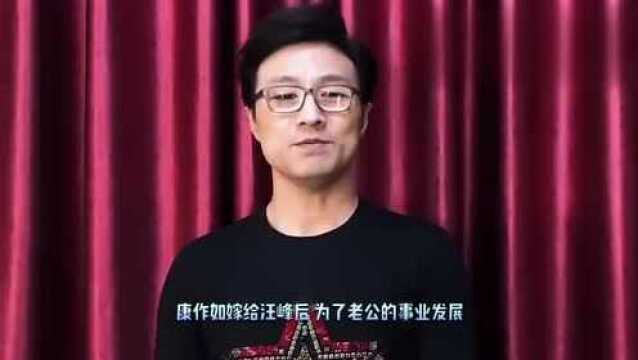 离婚也是亲人! 汪峰“神秘”前妻康作如,曾为老公事业接受隐婚