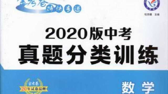 2020中考数学刷题分类训练12四边形证明24 25