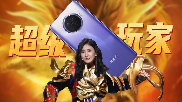 美女产品经理无敌,OPPO Ace2首发40W无线闪充干翻一众厂商?