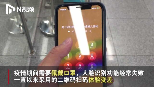 深圳通正式支持Apple Pay,不摘口罩、不解锁手机也能刷