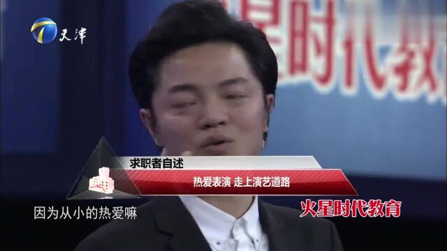 32岁“李健”来求职,会做印度飞饼,还曾和筷子兄弟同台演出