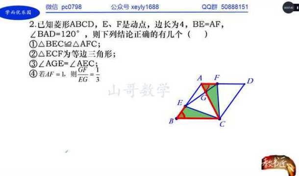 第五章,四边形综合训练