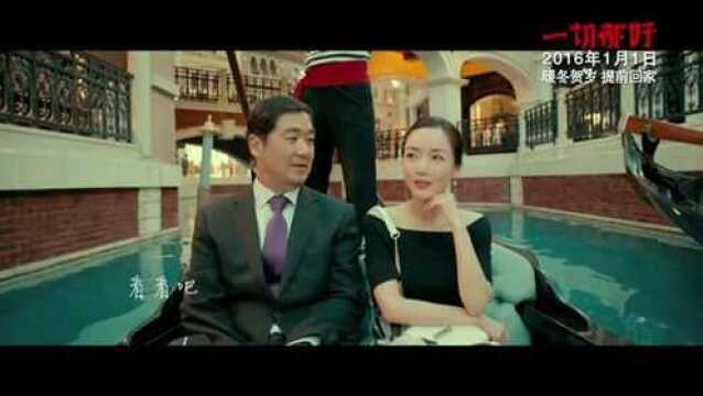 一切都好 MV2:推广曲《一封家书》好妹妹乐队 (中文字幕)