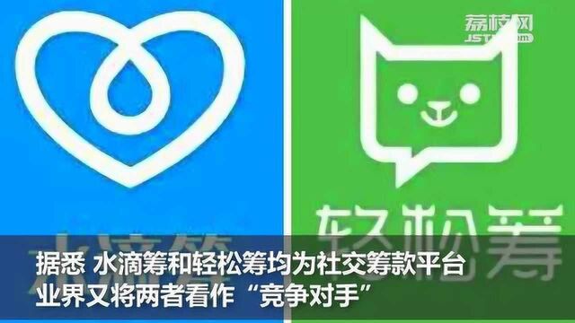 水滴筹、轻松筹回应员工肢体冲突:互指对方挑起事端