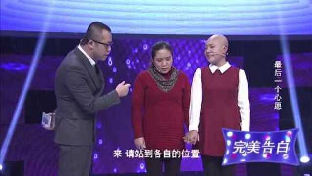 《完美告白》女儿向母亲告白,怕自己有一天走了,妈妈也能够拥有幸福