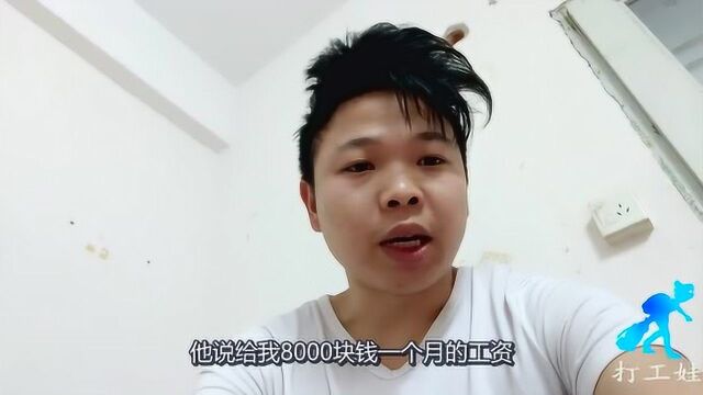 工厂打工月薪8000,是选择进厂还是做自媒体