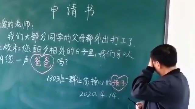 疫情过后开学第一天,老师看到黑板上的字,泪目了!