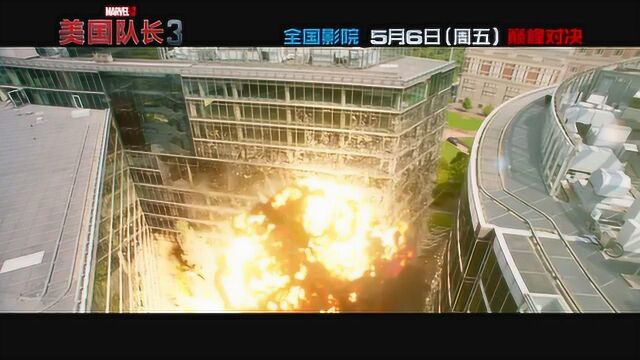 美国队长3 中国预告片2:口碑版 (中文字幕)