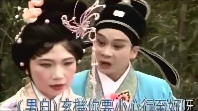 粤剧《话别》曾慧,邓志驹演唱