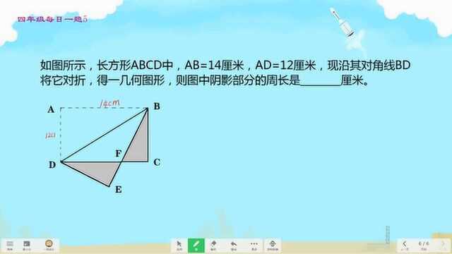 四年级思维训练每日一题5