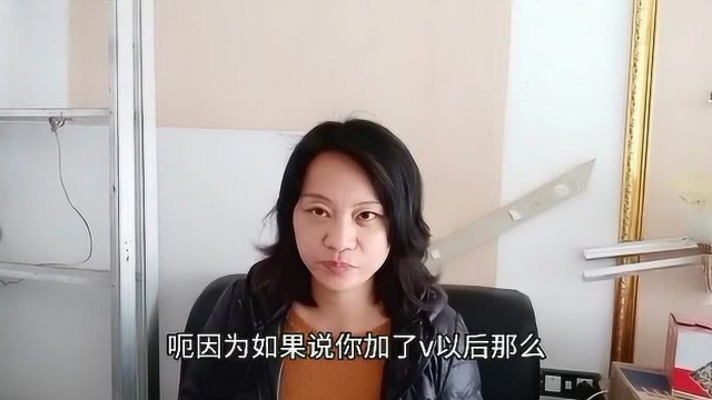 即使通过了优质回答, 想要加v,还必须满足2个要求