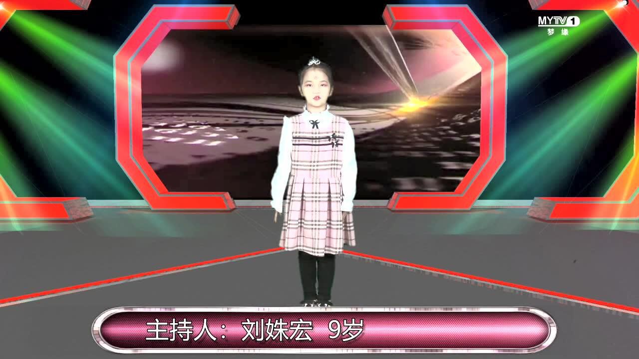 刘姝宏《童年》