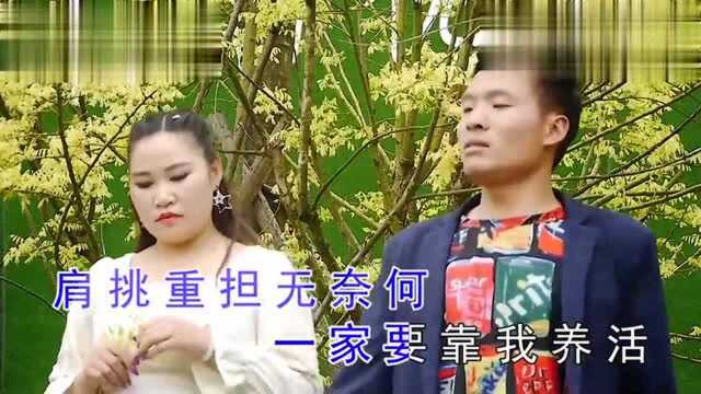 云南山歌《出门打工在外乡》刘远春,阿珍演唱