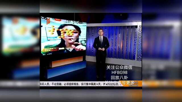 第五批网络主播黑名单,娜美被作为大图