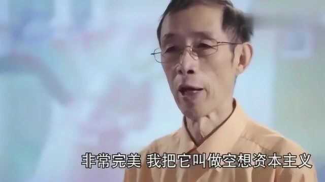 陈平:西方主流经济学说的非常高大上,教授的解释,不仅透彻还精辟!