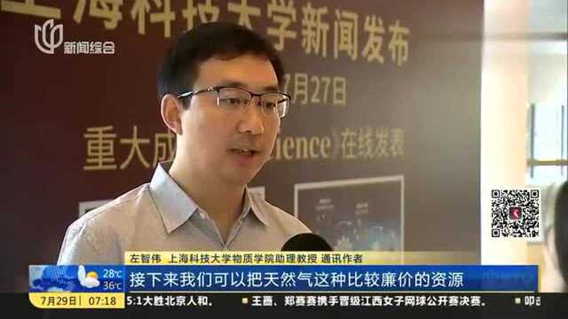 《科学》发表上科大重大研究成果高效低价实现甲烷转化