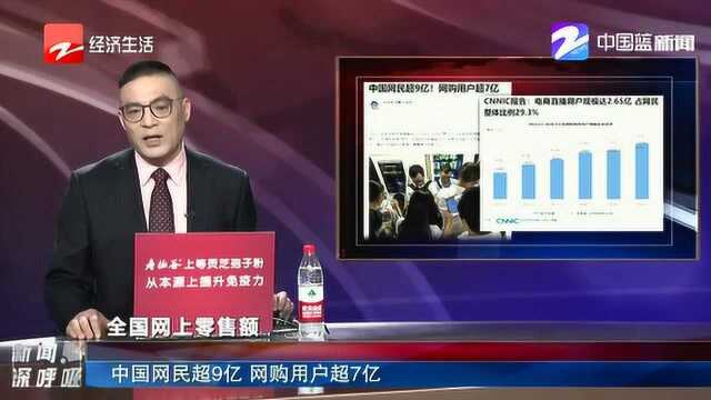 中国近5亿人不上网!超7成网民月收入低于5000!近3成低于1000元