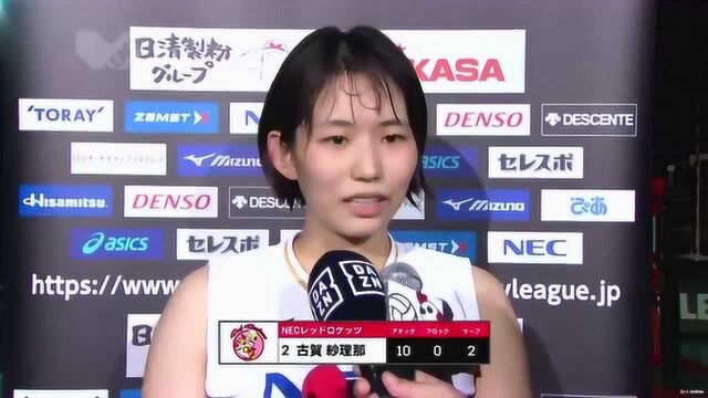 古贺纱理那发挥优良,日本NEC红色火箭女排战胜蜜蜂女排