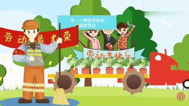 劳动的人民最光荣