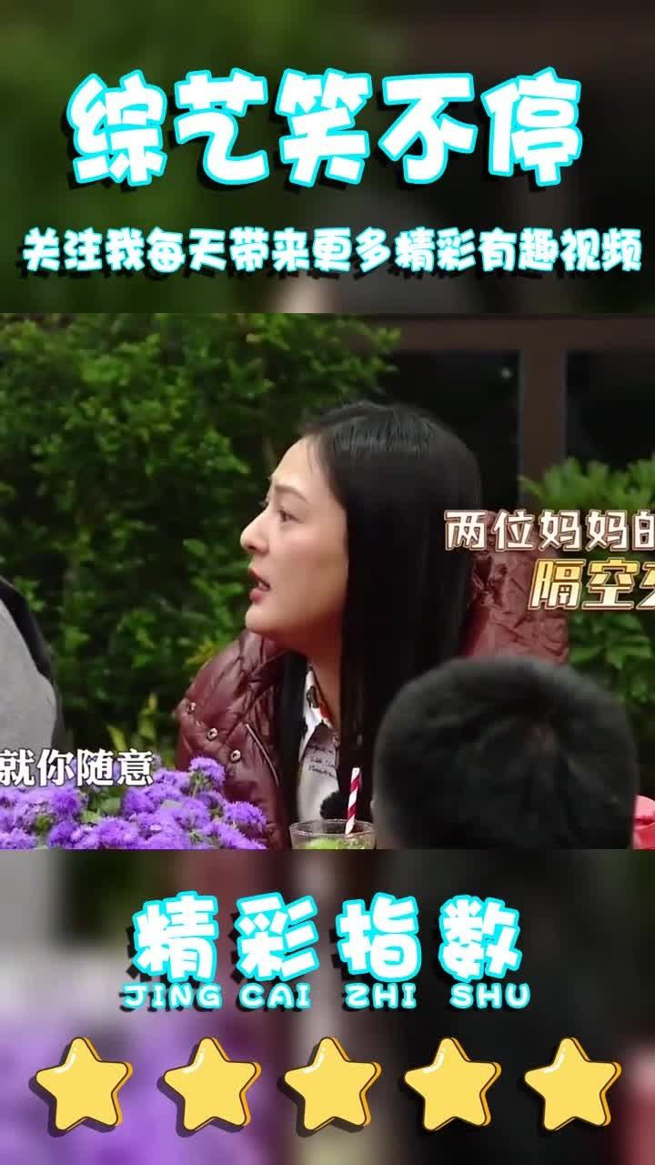 黄澜对儿子找女朋友没要求性别都无所谓吓得金星直哆嗦